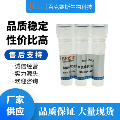 Anti-PDEF Monoclonal antibody 实验用单克隆抗体