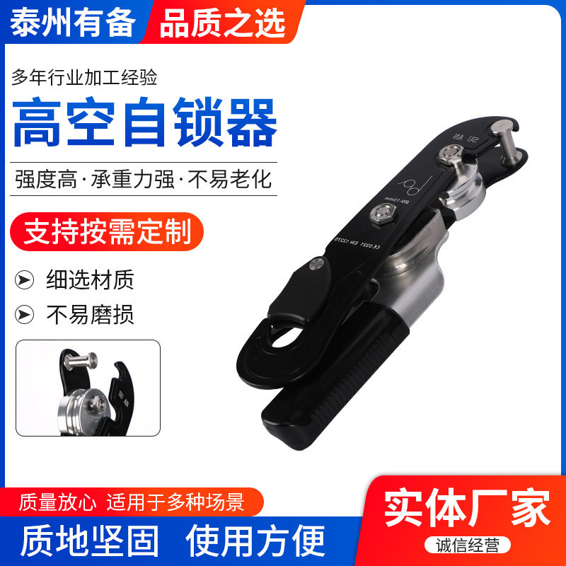 户外STOP手控下降器攀岩上升缓降装备高空作业防坠自锁器