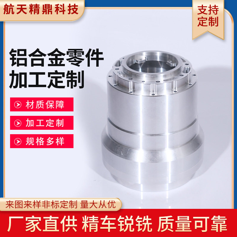 不锈钢车铣复合加工cnc机械零配件精密不锈钢件铜件铝合金件加工