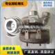 2.5T 2.5TDI柴油涡轮增压器GT2052V 454135 5010S 059145701S