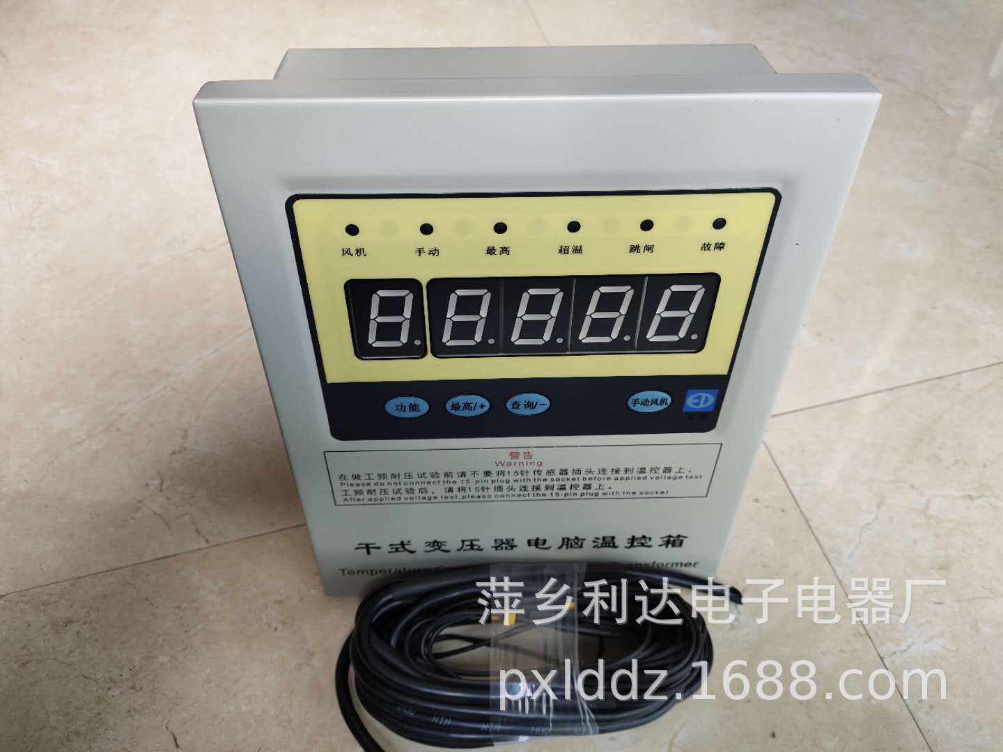 干式变压器温控器LD-B10-B220I干式变压器电脑温控箱利达电子