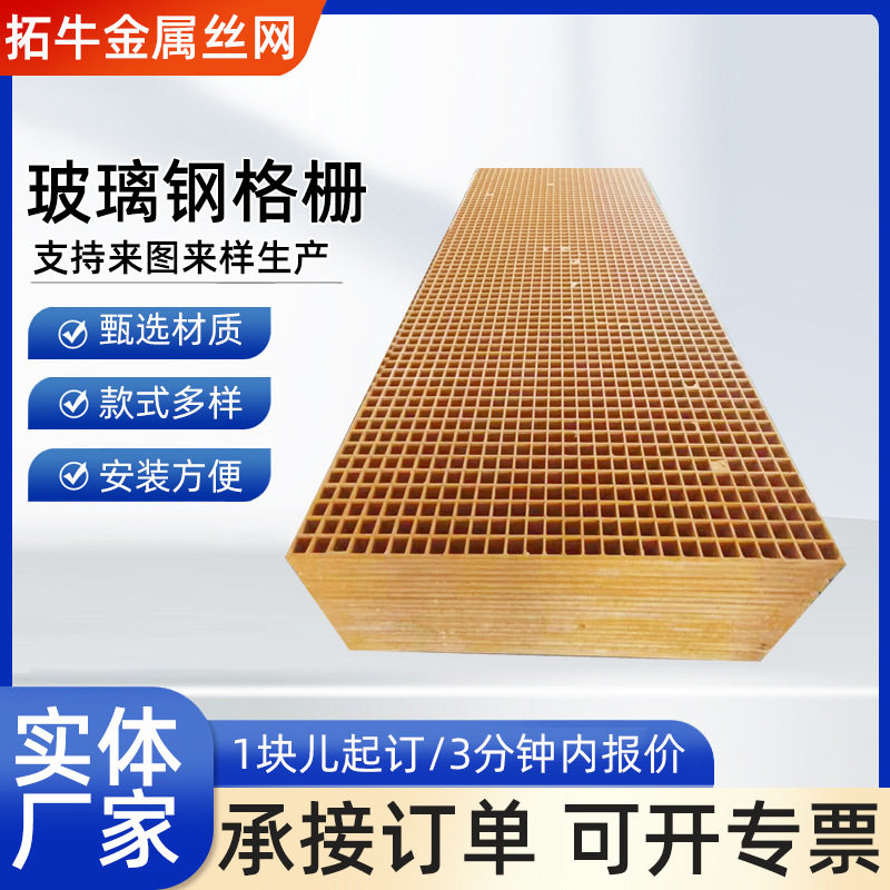 玻璃钢格栅批发污水排水沟格栅盖板光伏检修通道板市政护树篦子板图片