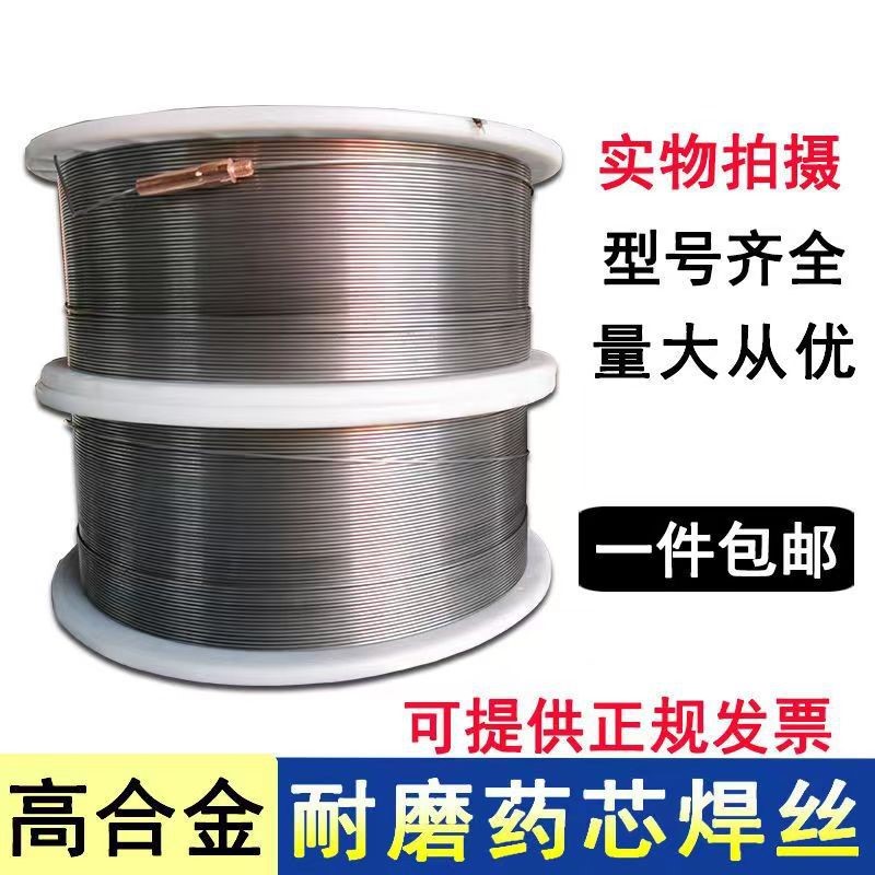 YD258耐磨药芯焊丝D998 D888 D707D256高硬度合金碳化钨堆焊焊丝