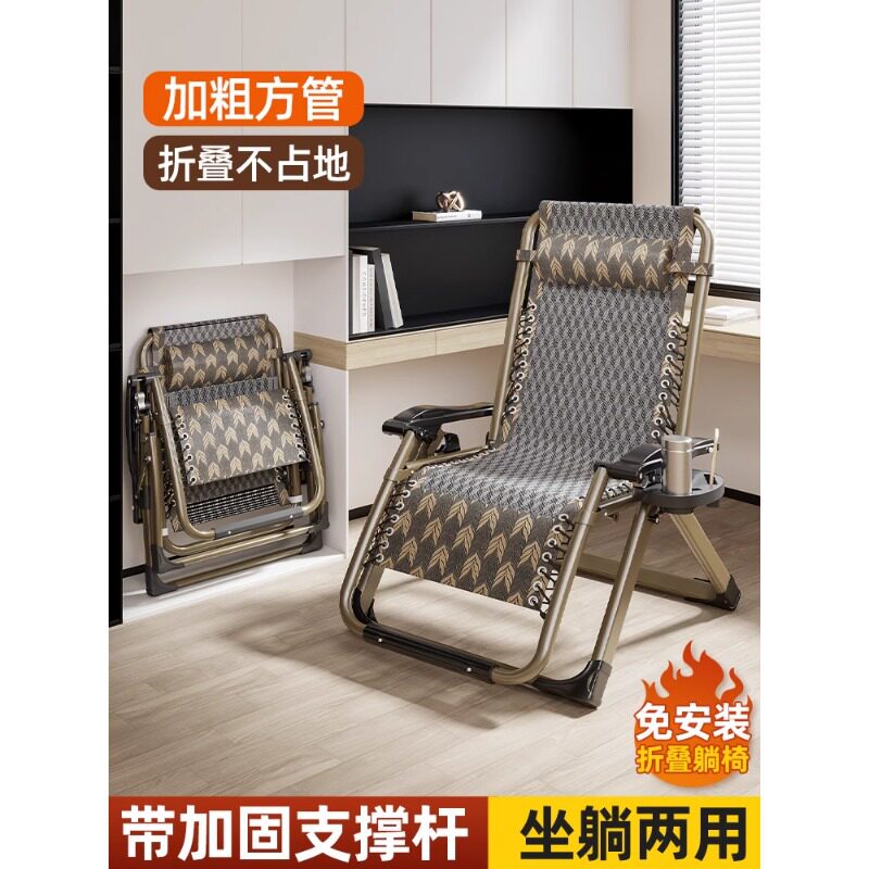 躺椅折叠床椅午休办公室家用午睡椅子懒人阳台靠背椅躺床背靠两用