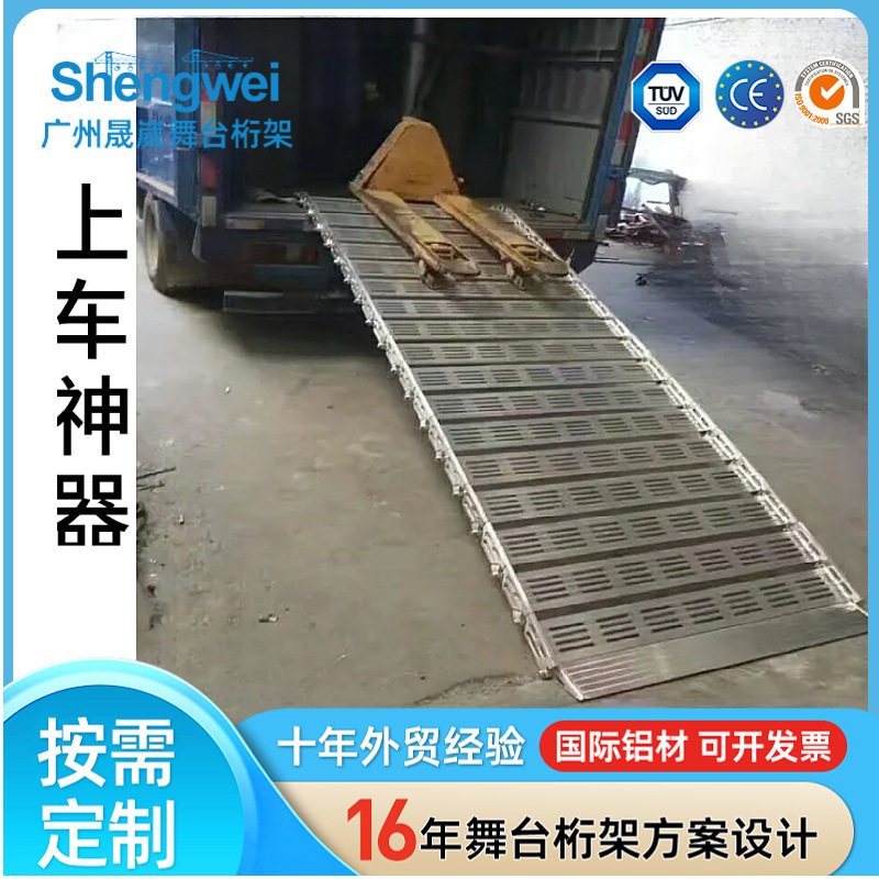 铝材装车卸货神器架子桁架卷梯装货装车用架梯铝型材卡车梯子架