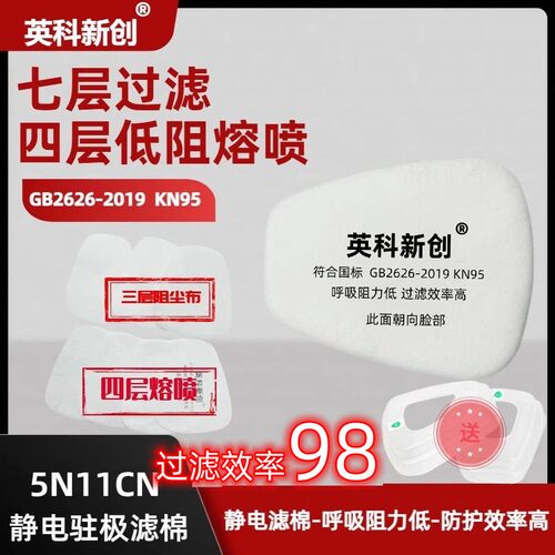 5N11CN防尘过滤棉7502防毒面具6200KN95颗粒防尘滤纸过滤棉配件