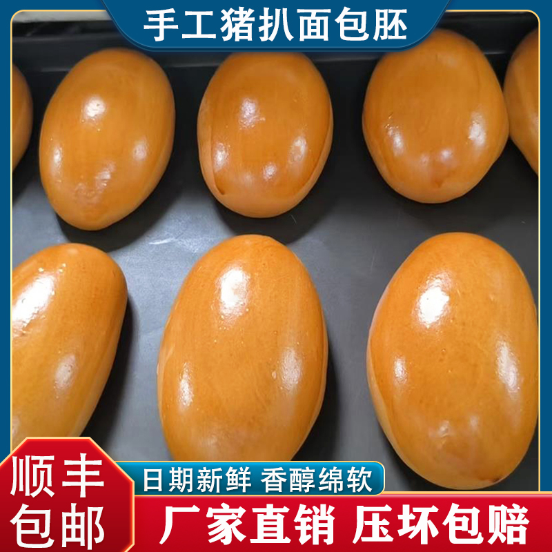 猪扒包胚热狗面包胚家用商用