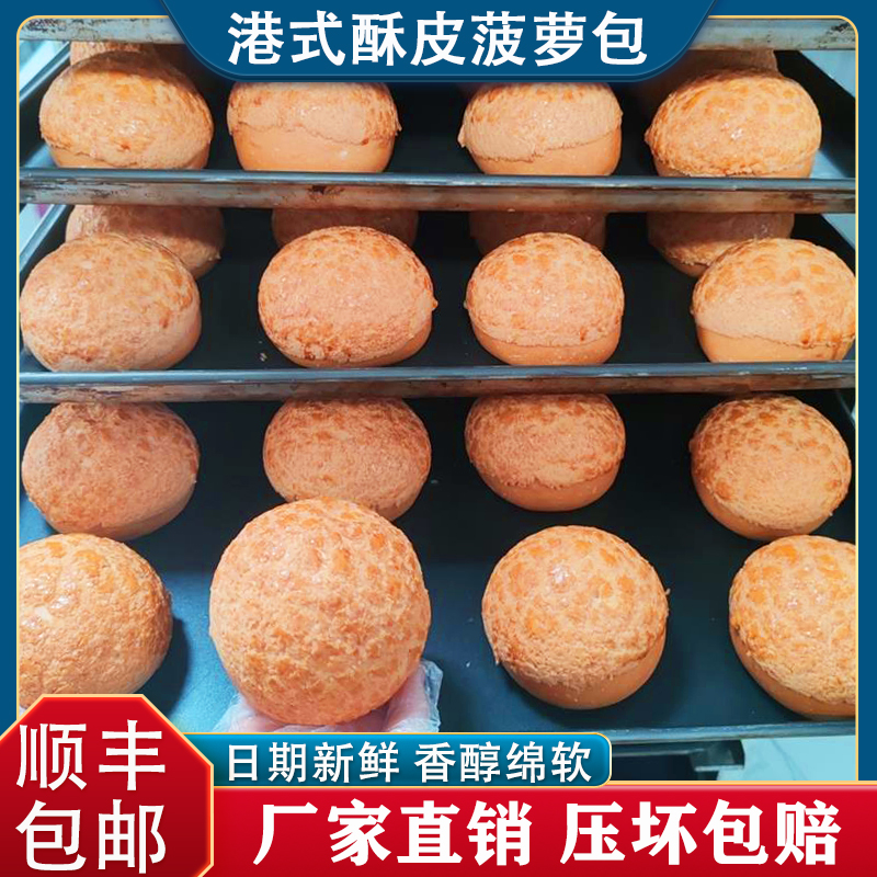 网红港式菠萝包酥皮营养健康