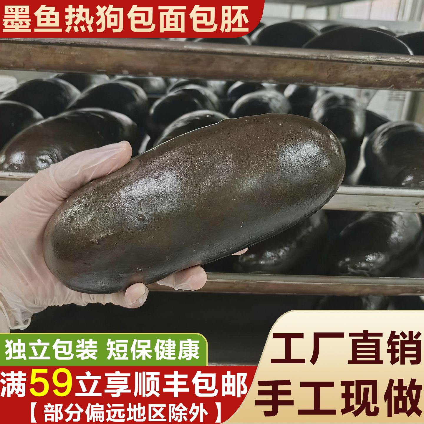 墨鱼热狗包胚美式汉堡独立包装家用DIY儿童营养早餐商用整箱批发