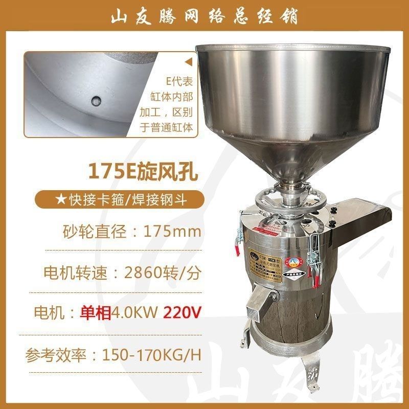 沈阳山友腾磨浆机浆渣分离机商用豆浆机150型200型225型大功率