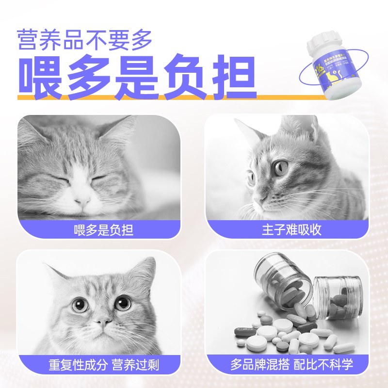 宠医到猫草片复合维生素2合1乳钙片猫咪用化毛球化毛膏营养补充剂