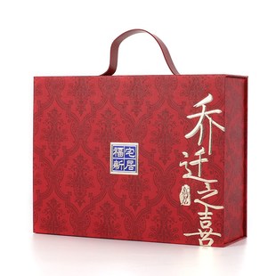 盒新家礼品盒 乔迁之喜礼盒空盒手提新居礼物盒新家入宅伴手礼包装
