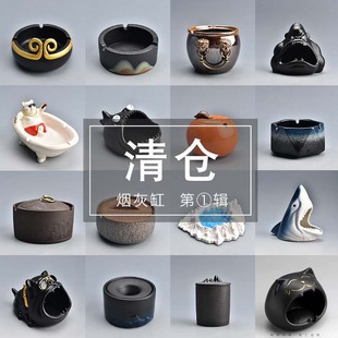 清价烟灰缸带盖特大号防风烟缸家用车载陶瓷缸家居摆件 陶迷特价