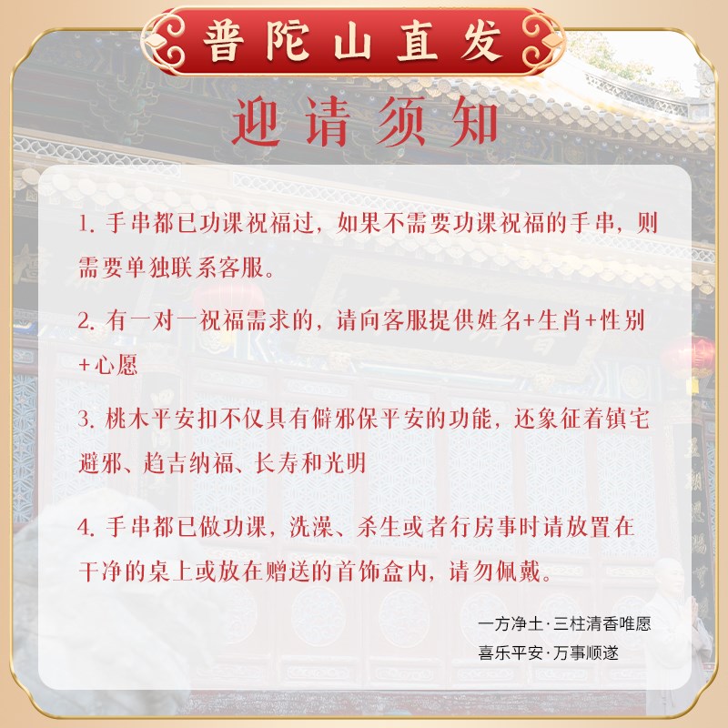 普陀山桃木挂件汽车钥匙扣符祥云平安扣女士挂绳中式吊坠男士