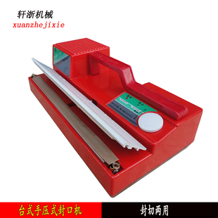 切割机 多奇SF 快速封口机 270型台式 小型封口机 手压封口机