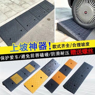 橡胶台阶垫斜坡垫马路牙子电动汽车上爬坡三角垫路沿坡家用减速带