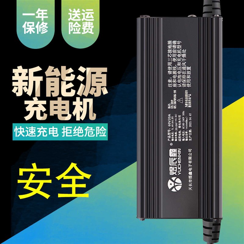 锂电池48V60V72V大功率84V88.2V20A三元铁锂智能快速冲铝壳充电器