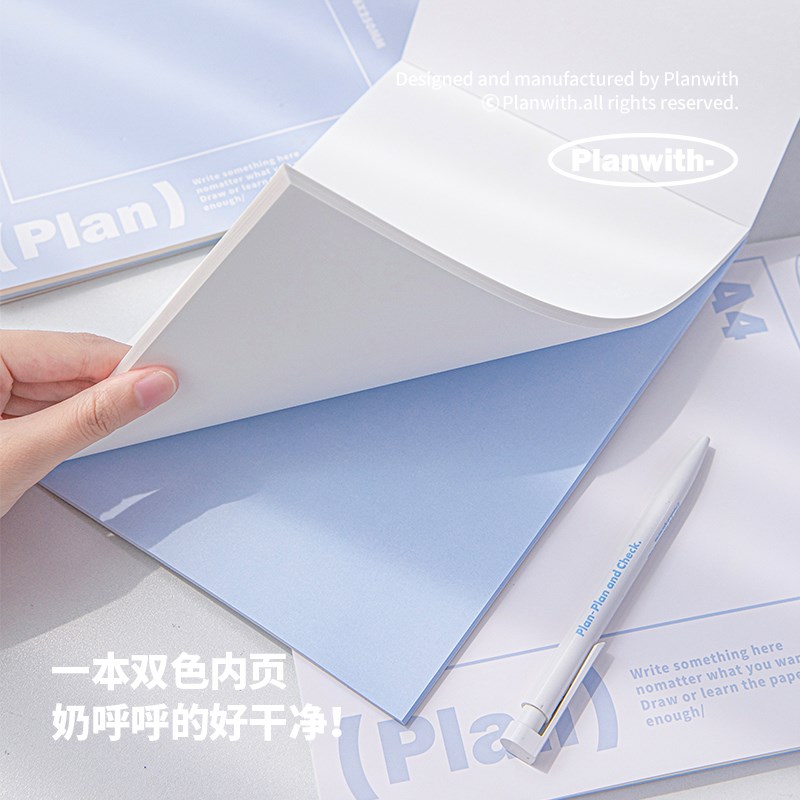 Planwith拍纸本可撕高颜值双色学习纸简约学生用b5草稿本便签纸
