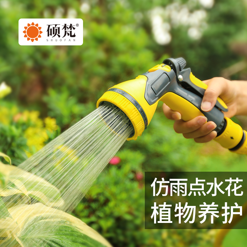 浇花水枪浇花水管花园浇水神器家用浇菜洒水喷头菜园淋花喷水枪