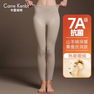 CarreKenbt高腰保暖裤女桑蚕丝无痕线裤加厚德绒毛裤山羊绒秋裤女