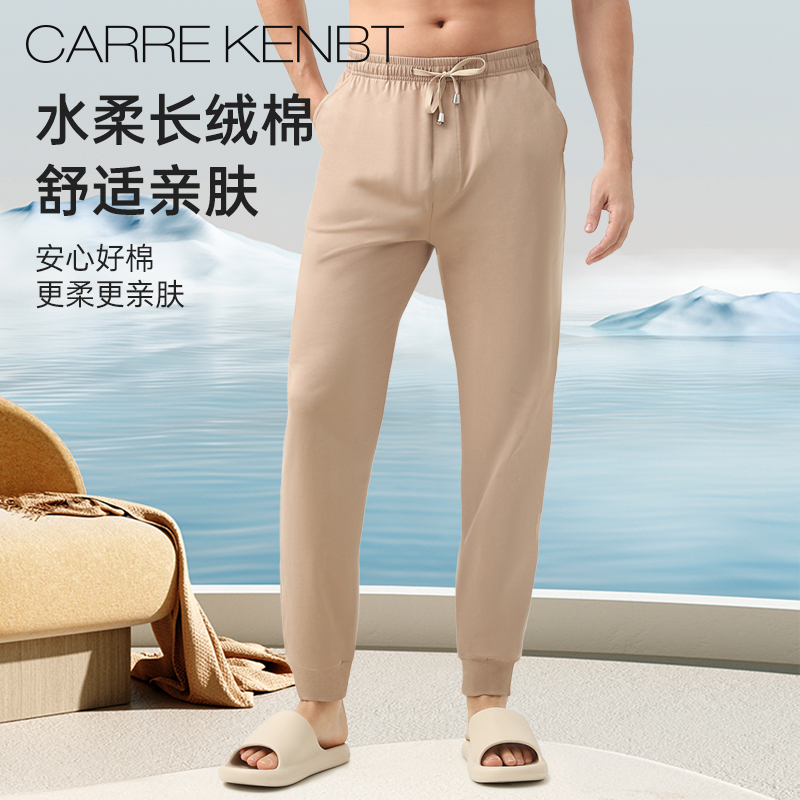 CarreKenbt2025男士新款睡裤夏季长裤纯棉家居裤男款休闲运动裤