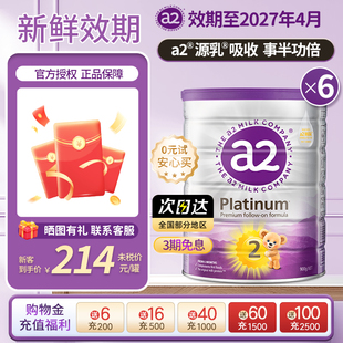 进口配方奶粉二段 6罐装 个月 紫白金版 a2奶粉2段 婴幼儿