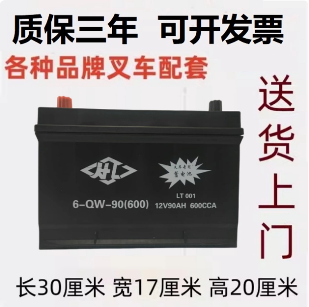 杭叉龙工江淮美科斯叉车电池