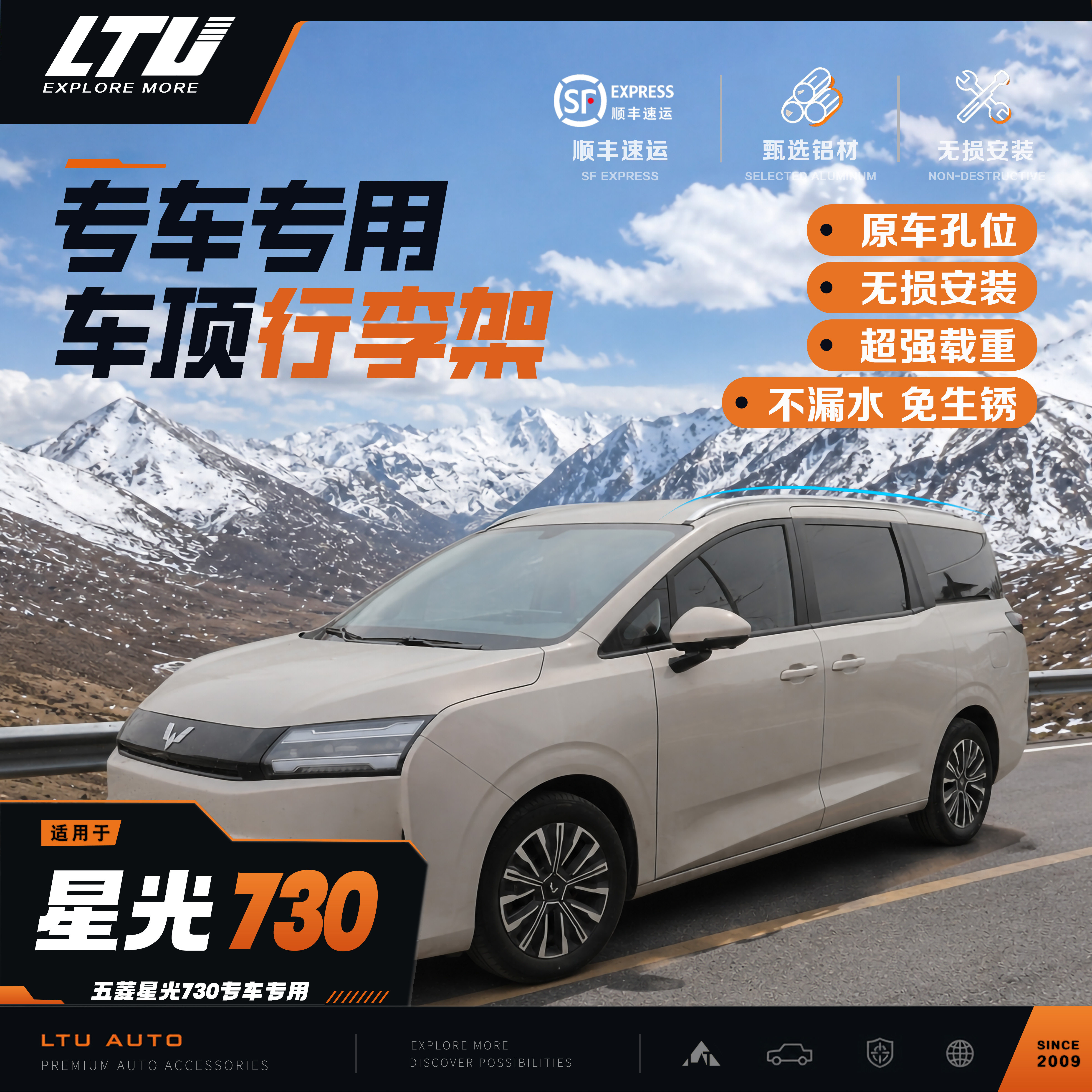 五菱星光730加厚铝合金车顶架图片