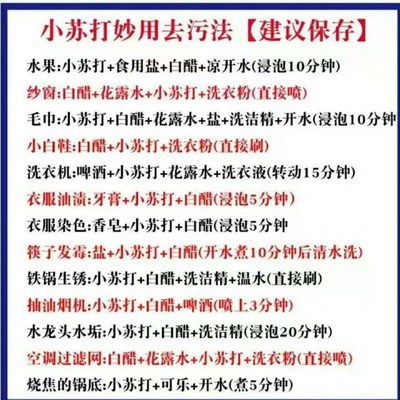 现货速发50斤食用小苏打粉级散装碳酸氢钠家用清洁去污也可养殖兽