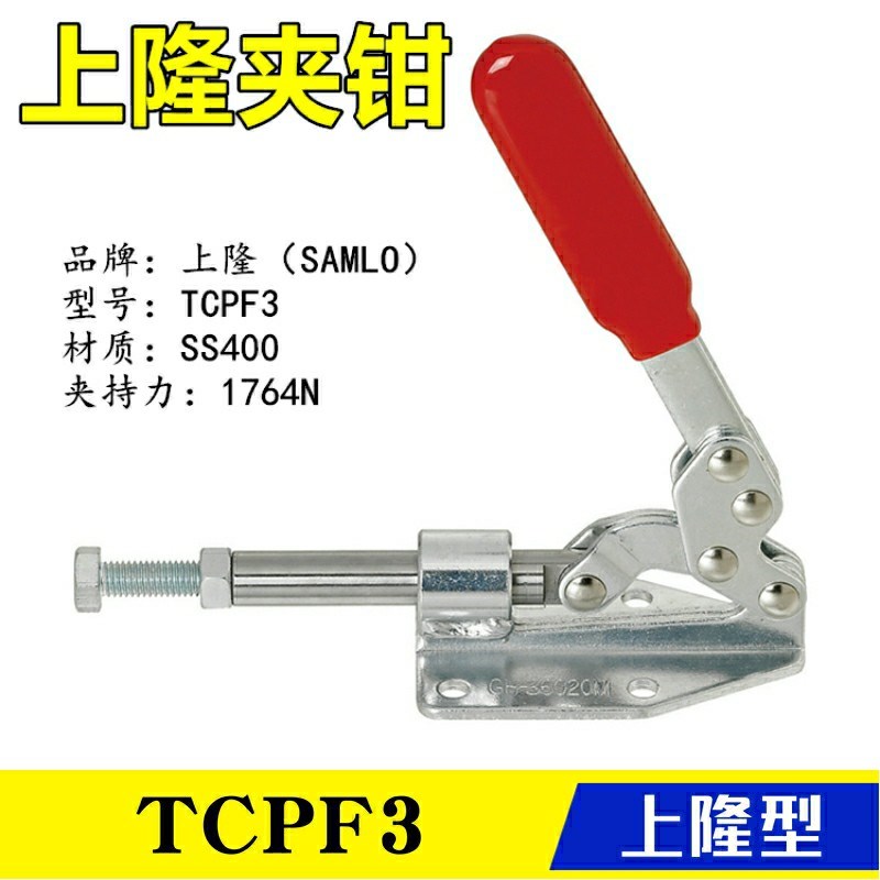 现货速发上隆牌 SLO型肘夹 推拉式快速夹钳TCPF 工装夹具
