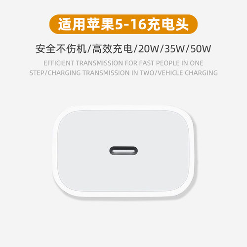 适用苹果充电头快充头