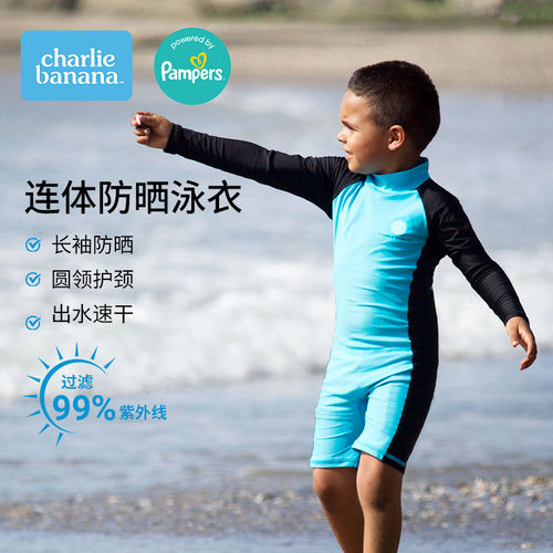 0-3岁婴幼儿连体防晒速干泳衣裤