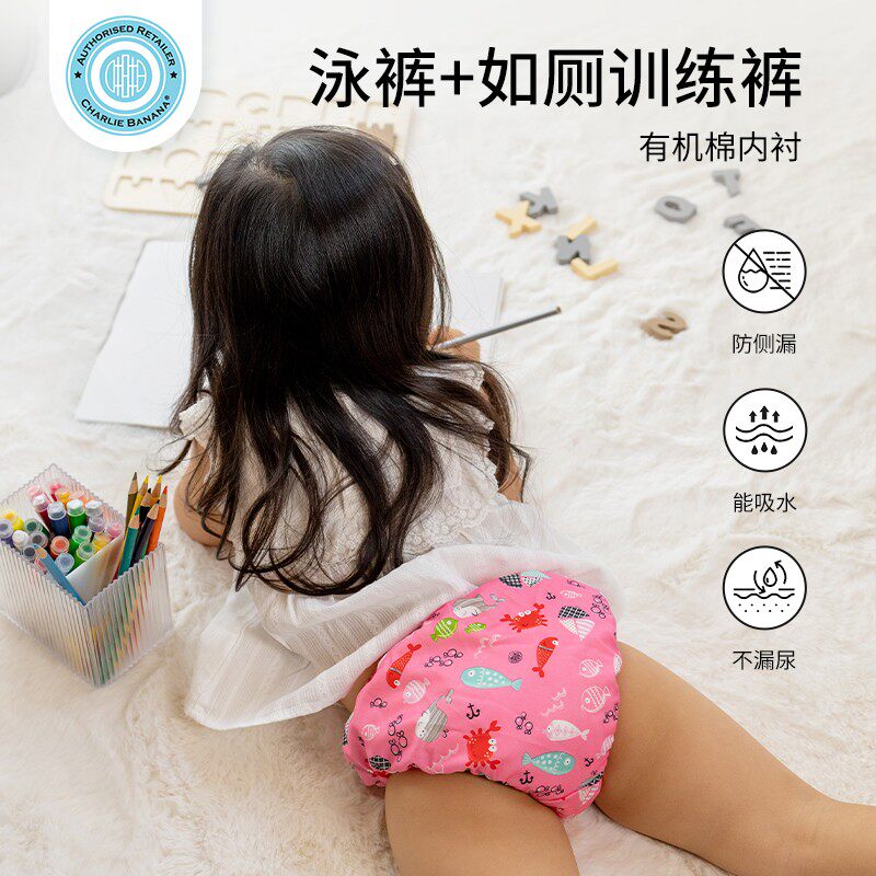 charlie banana婴儿泳裤如厕训练裤戒尿不湿泳衣可洗男女宝宝泳裤