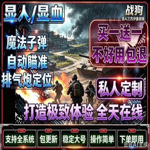 steam战狗科技wardogs助手战争