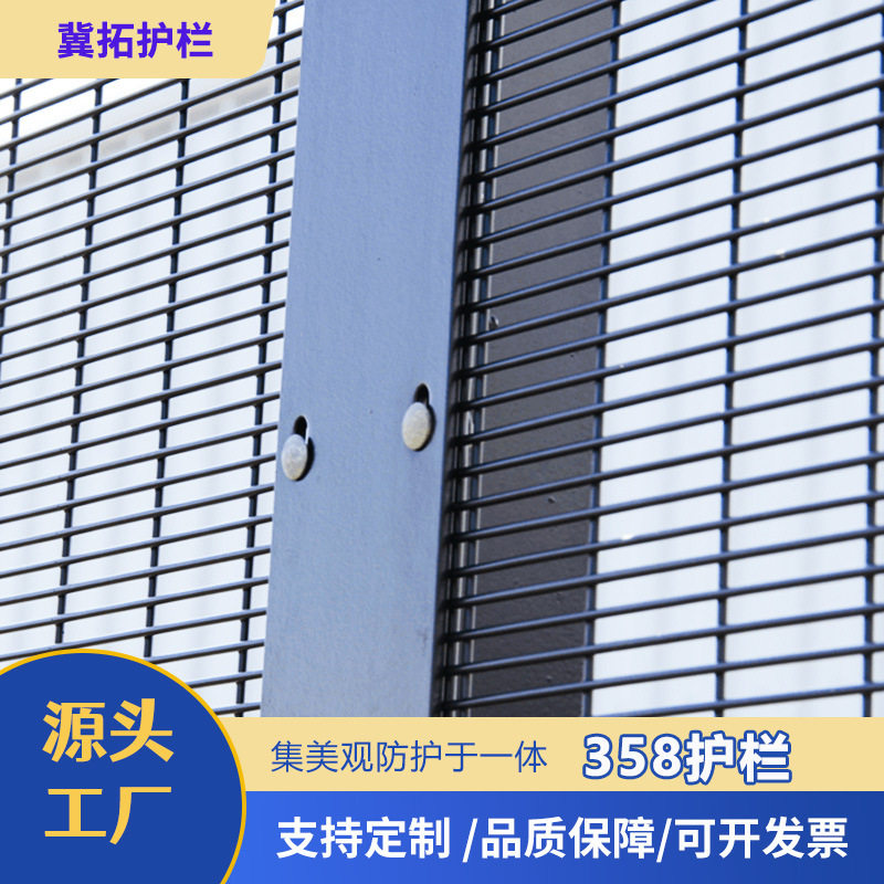 机场铁路监狱高安全防护防割防盗防攀爬防剪高强度358护栏围栏网