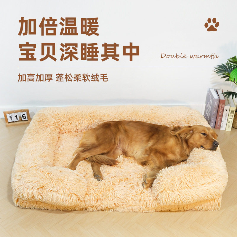 狗窝冬季保暖可拆洗狗床中大型犬长毛加大狗垫子加厚宠物沙发冬天