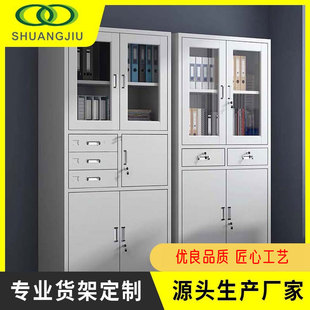 【双久】铁文件柜钢制档案柜办公室资料柜储物柜矮柜大器械柜拆装