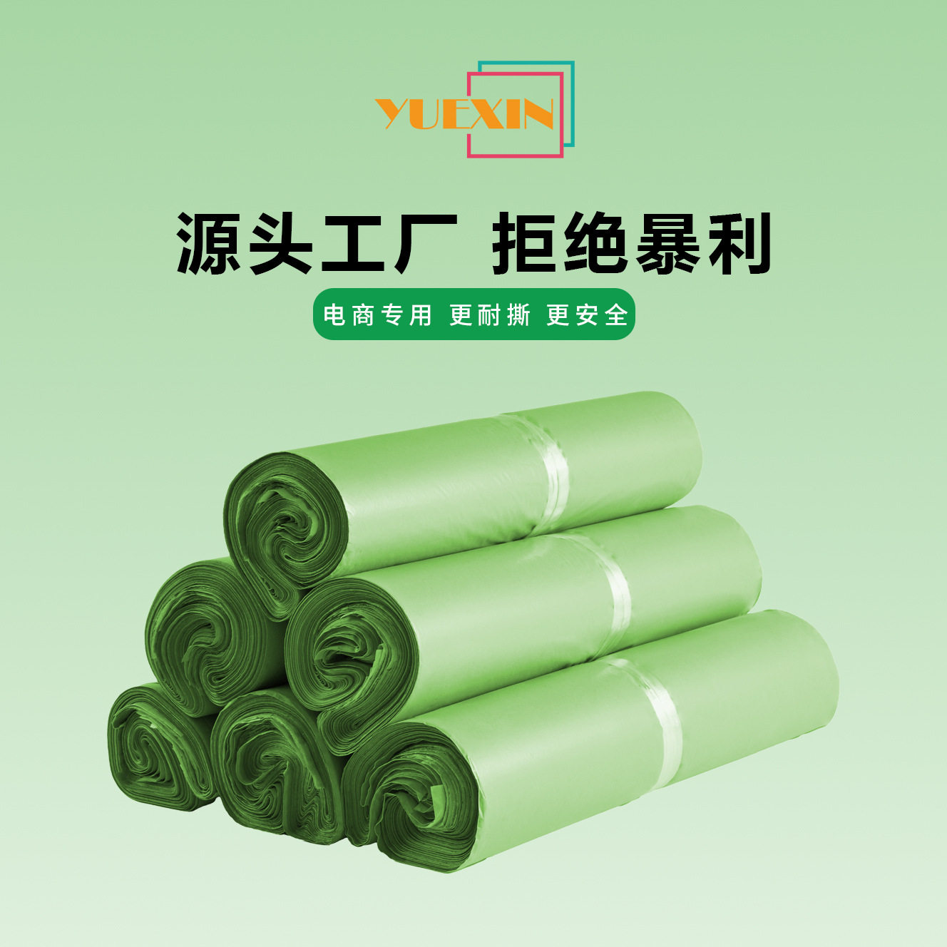 绿色冬季爆款快递袋打包袋包装袋加厚防水袋高压自封快递袋子包邮