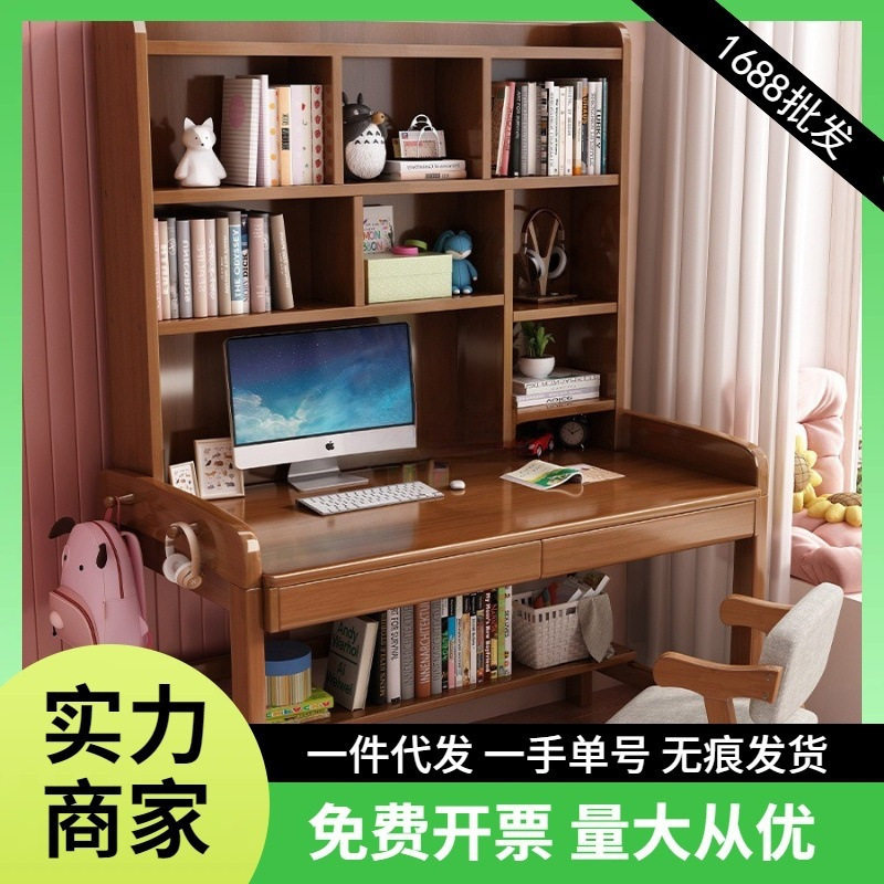 实木书桌书架一体儿童学习桌家用可升降中小学生课桌椅书房电脑桌