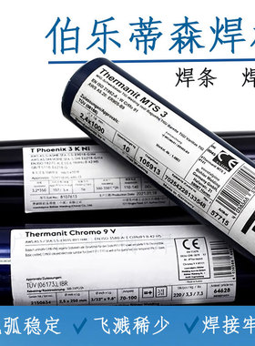 伯乐BOHLER/Union AlMg 3铝镁氩弧焊丝ER5754/S Al 5754  电焊丝