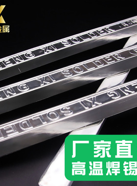 正锡 有铅锡条 Sn20/Pb80 波峰焊锡条 高纯度电解锡条 厂家批发