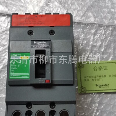 大量现货直销断路器CVS100F 16A 25A 32A 40A 50A 63A 80A 100A