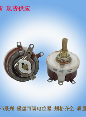 BCW-50W1.2KJ3KJ5KJ30W800RJ25W100R100W可调滑动变阻器电位器BC1