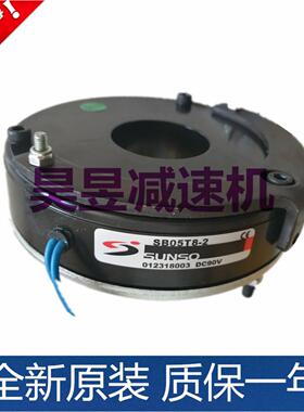 ATC刀臂电机刹车制动器SB05T8-1SB05T8-2无励磁刹车线圈SUNSO