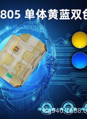 0805红黄双色灯珠0.06W高亮贴片led灯珠 2012红黄双色发光二极管