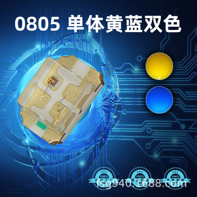 0805红黄双色灯珠0.06W高亮贴片led灯珠 2012红黄双色发光二极管