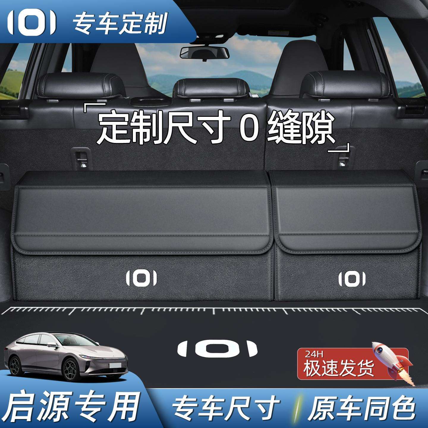 长安启源Q07A07/A05/Q05/E07/A06车载后备箱储物盒收纳箱