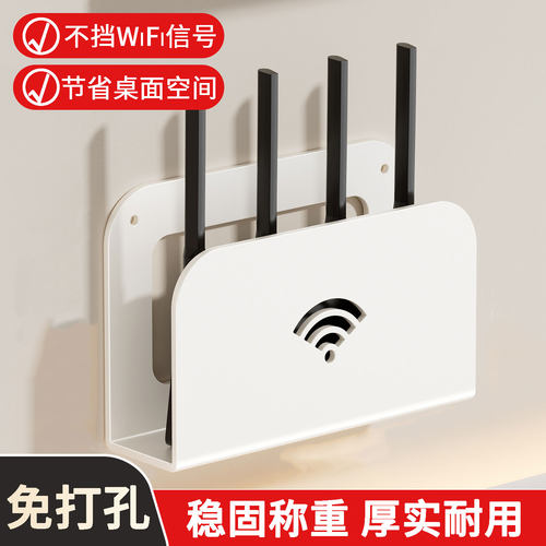 路由器放置物架固定器墙上支架免打孔机顶盒光猫收纳盒wifi置物架