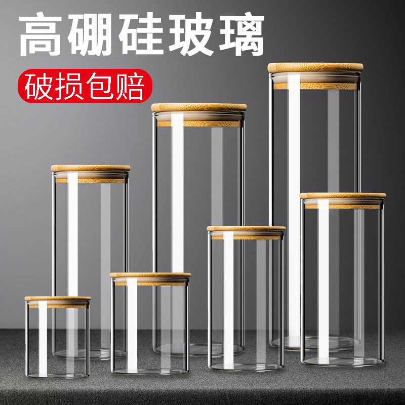 玻璃密封罐食品级带盖茶叶罐陈皮储存罐五谷杂粮储物罐收纳瓶罐