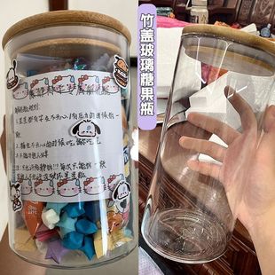 许愿瓶玻璃幸运星星瓶diy成品竹盖罐子摆件五角星漂流瓶老师礼物